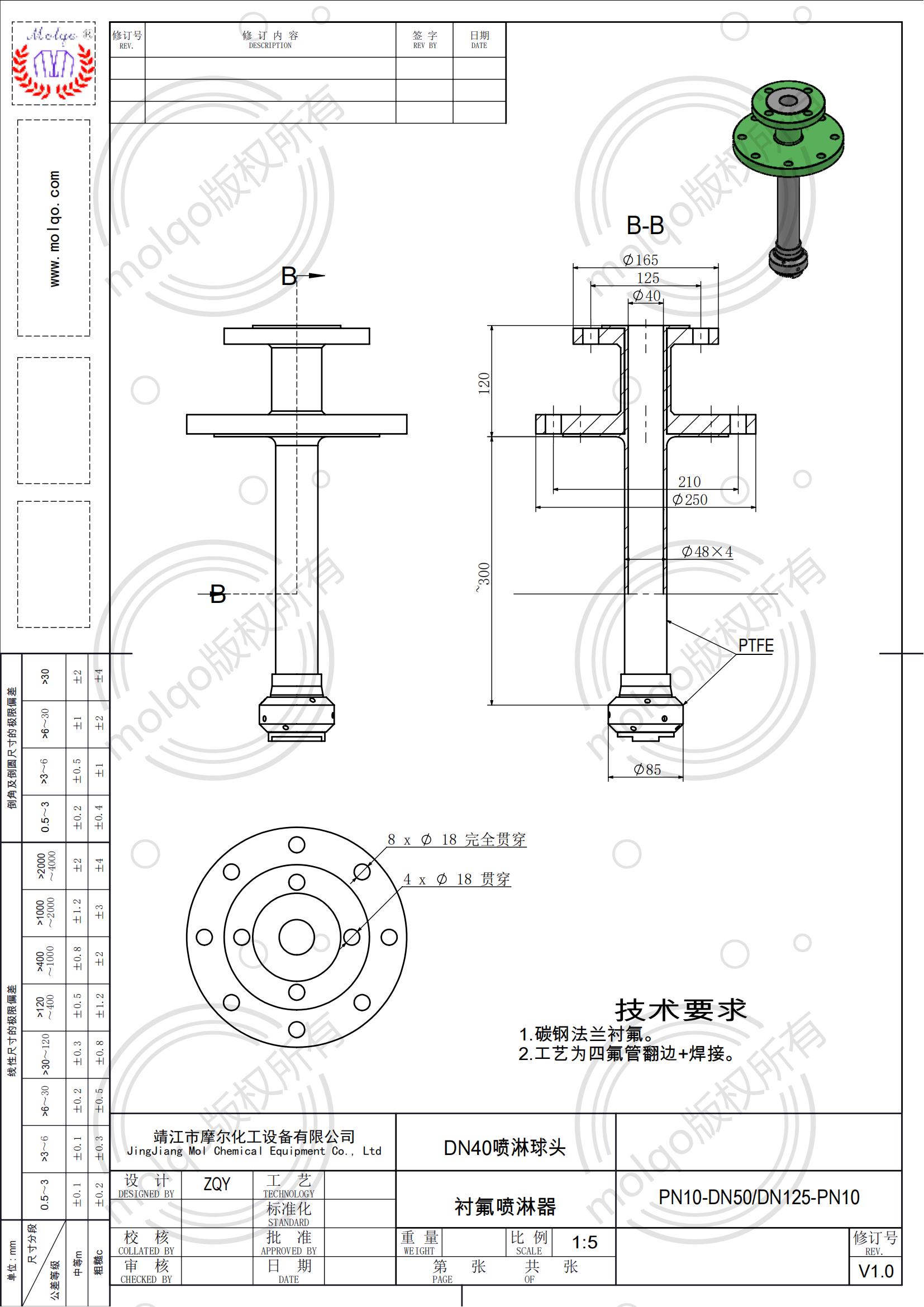 PN10-DN50-125-PN10-40寧波龍欣_00.jpg